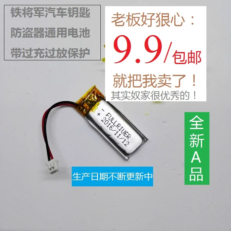 

Tiejiangjun двухсторонний голосовой пульт дистанционного управления red bat 8006 Mars 8303 8032 Аккумулятор для мотоцикла противоугонное устройство перезаряжаемый литий-ионный аккумулятор