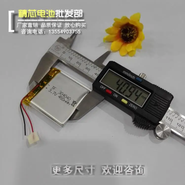 3.7V lithium battery,  M6 board, 304040 450MAH rechargeable navigator, rechargeable core, MP4, MP5 Rechargeable Li-ion Cell