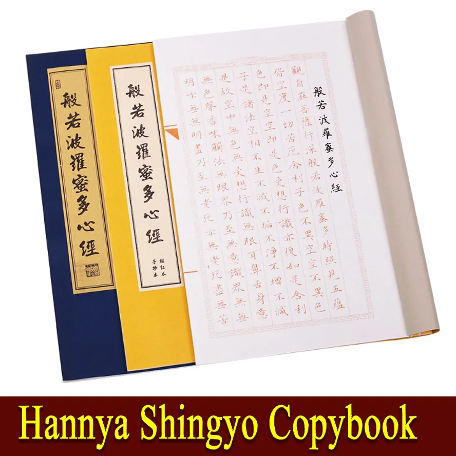 

1 piece Chinese Calligraphy Copybook Hannya Shingyo Copy paper trace paper for painting calligraphy