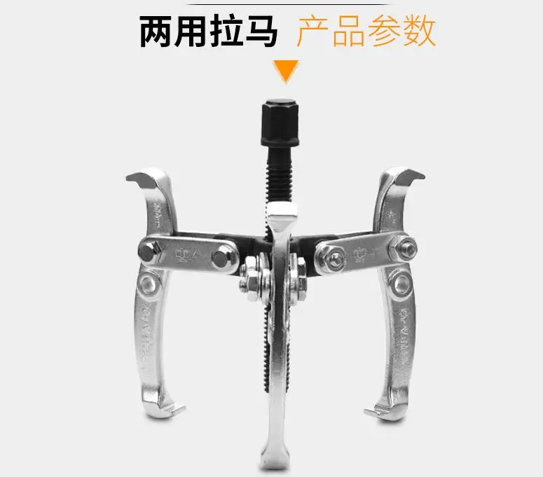 BESTIR TOOL taiwan made CHROME VANADIUM steel multifunction 2/3 jaw changable gear puller  8