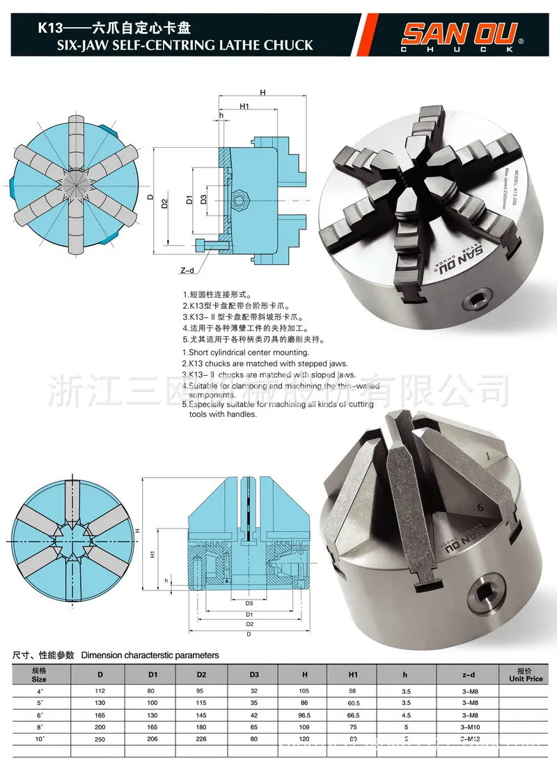 K13-125  Six Jaws Self-Centering Lathe Chuck 125mm for CNC Milling Lathe Machine