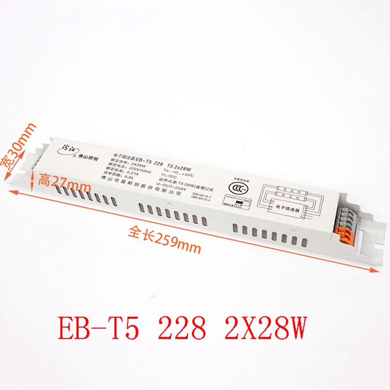 FSL EB-T5 14/28W 220V 50HZ Electronic Ballasts for T5 Fluorescent Lamps 2X14W 2X28W