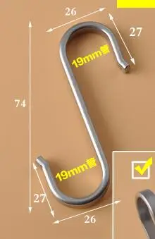 19mm pipe Stainless steel s-type hook Clothing store kitchen wardrobe pothook thickness:3mm width:7mm