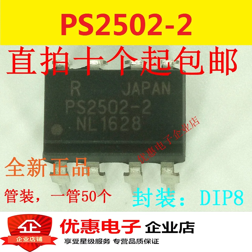 10 PCS PS2502-2 DIP8