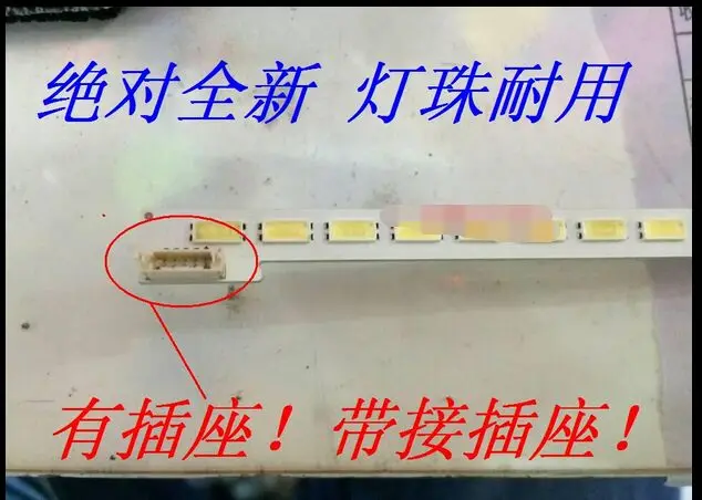 Фонарь фонарик 2012SGS46 7030L 64 REV1.0 64LED 2PCS = 64LED 570MM