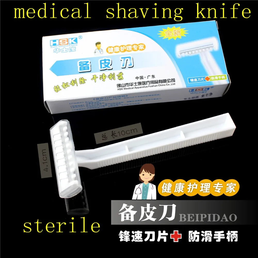 Disposable shaving knife Sterile independent packaging disposable knife for medical Skin preparation knife Single-edged sword