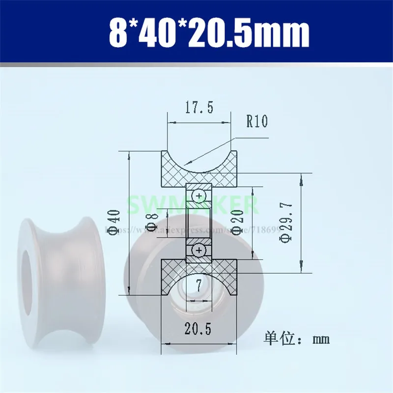 1pcs 8*40*20.5mm four pipe BU0840 nylon Z20 pulley wheel , U groove plastic sheave for 20mm diameter guide rail