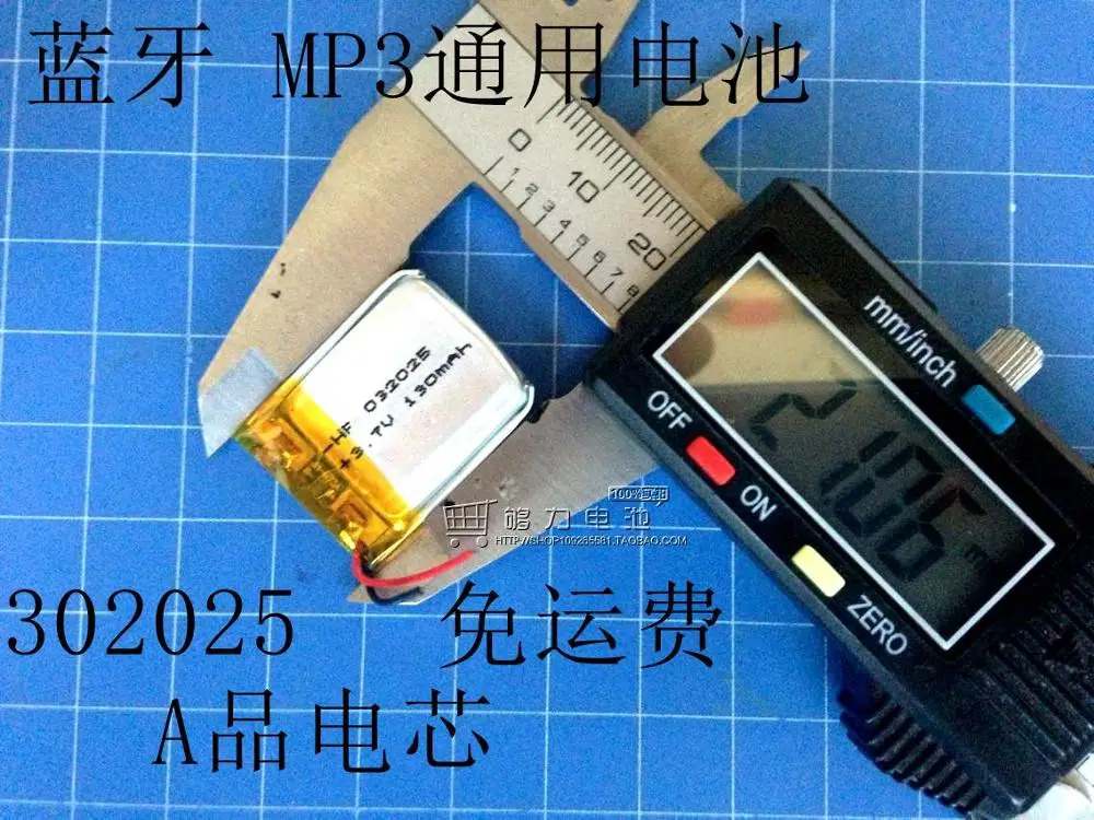 3.7V polymer lithium battery, 302025 130mAh  headset, MP3 MP4 Bluetooth toy Rechargeable Li-ion Cell