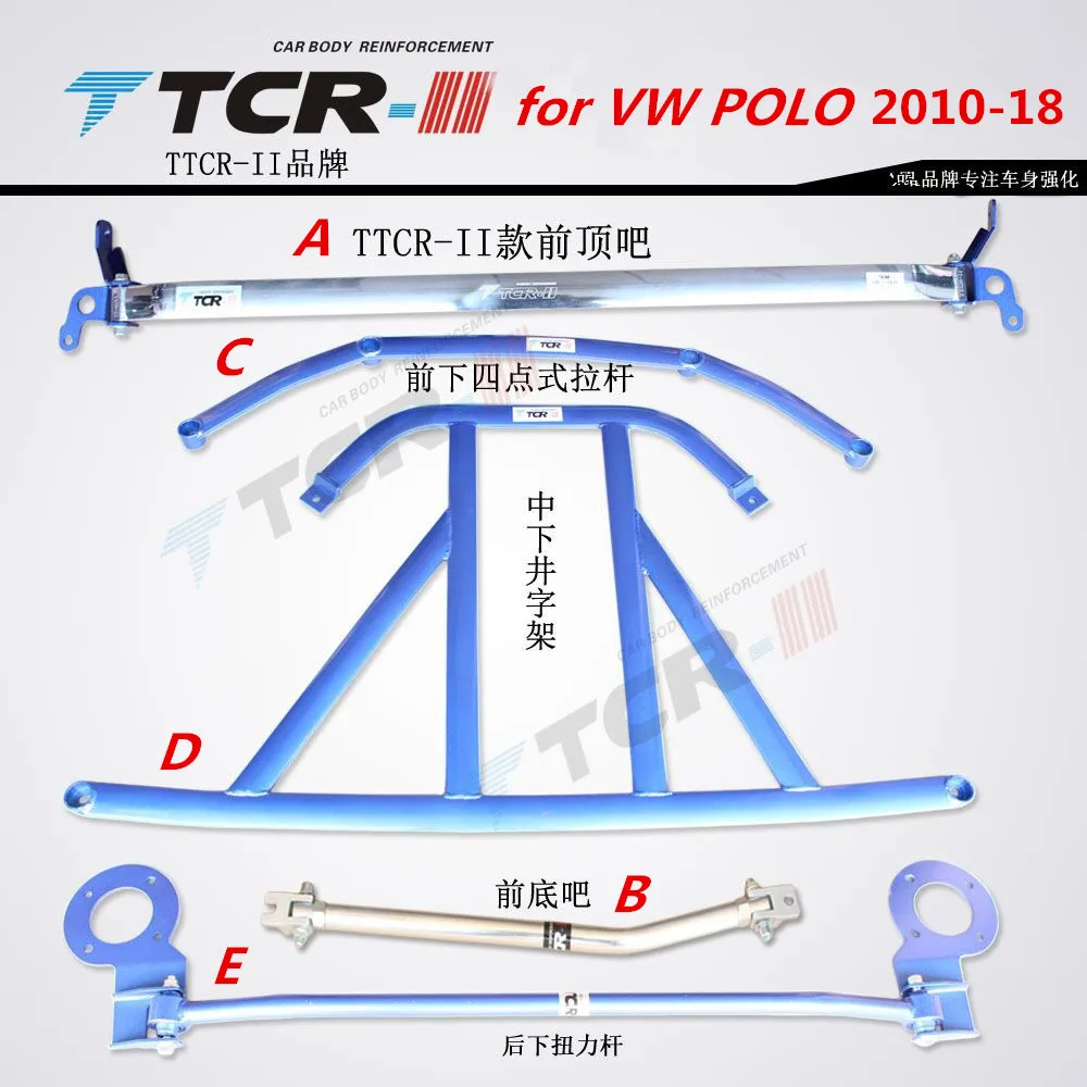 Body reinforcement fit for POLO 20010-2018 Suspension Strut Bar Car Accessories Stabilizer Bar Car Auxiliary Tank Tension Rod