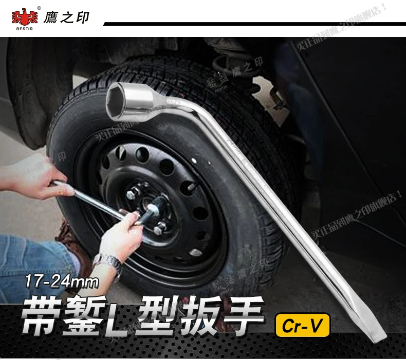 

BESTIR TOOL taiwan made CR-V steel L-type wrench with chisel function 17mm-24mm car tool