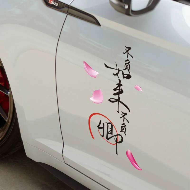 

Personalized custom creative Chinese text reflective body car door stickers Chinese classic love ancient poetry car stickers