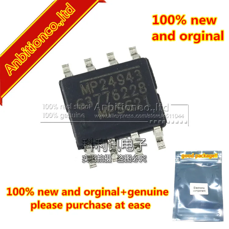 5pcs 100% new and orginal MP24943DN MP24943 SOP8 3A, 55V, 100kHz Step-Down Converter in stock