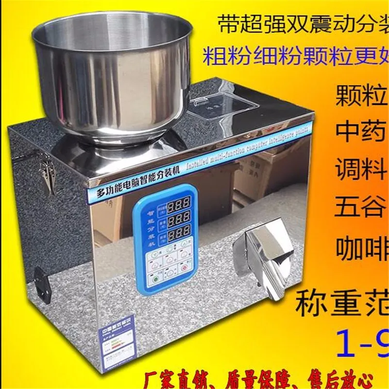 

1-99 grams of quantitative machines, automatic powder filling machine, Medicine filling machine food filling machine