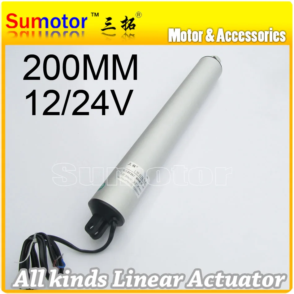 I200 Stroke 8 inch 200mm OD 55mm Electric Linear Actuator Motor DC 24V 130mm/s high speed Pusher 12Kg for windows door industry