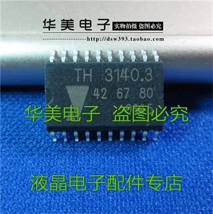 TH3140.3 car computer board dedicated IC