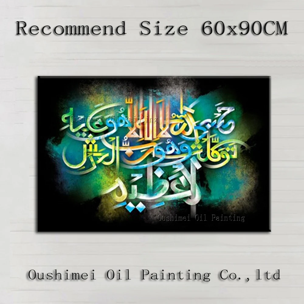 

High Quality Hotel Decoration Hand-painted Arab Islamic Calligraphy Oil Painting On Canvas Modern Calligraphy Canvas Painting