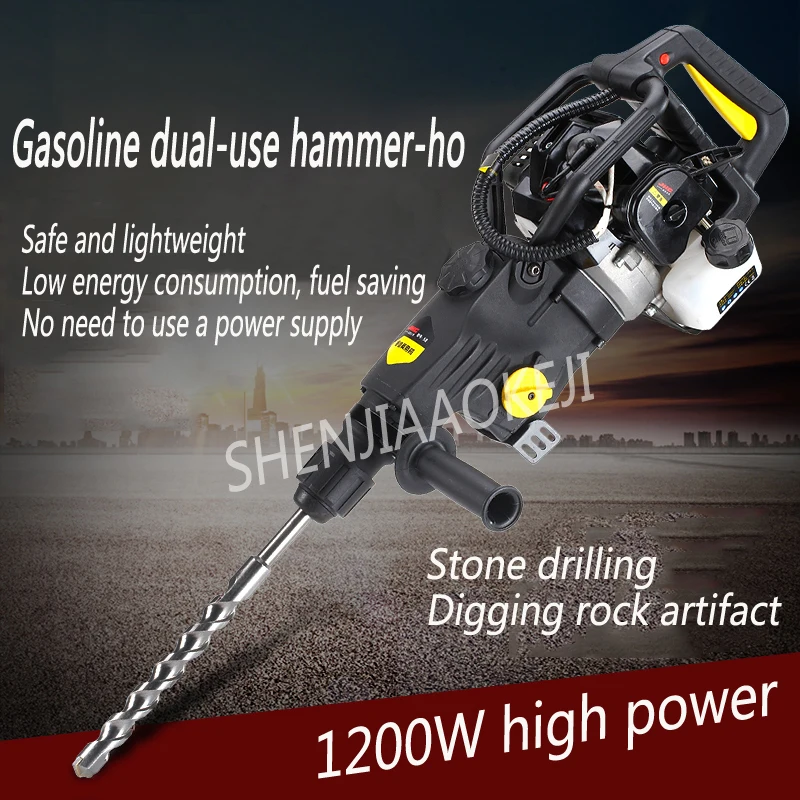 1PC 1200W Dual function gasoline power hammer hammer and pick gasoline drilling machine 0.9L gasoline hammer and pick machine