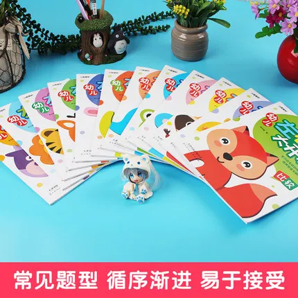 12 books Children Early Education Logic Thinking Attention Brains Training Series Chinese Book Kids Age 0 to 6