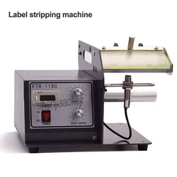 FTR-118C Label stripping machine 120mm Automatic stripping machine product barcode self-adhesive commercial stripper 220v/50hz