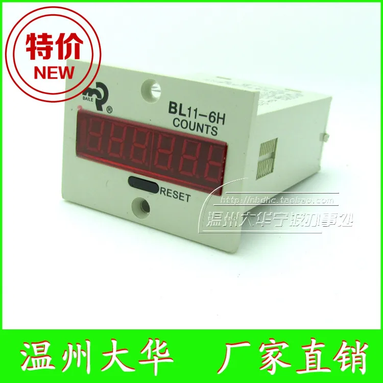 

Hot Baile digital display counter BL11-6H AC220V or DC24V 6-digit digital tube