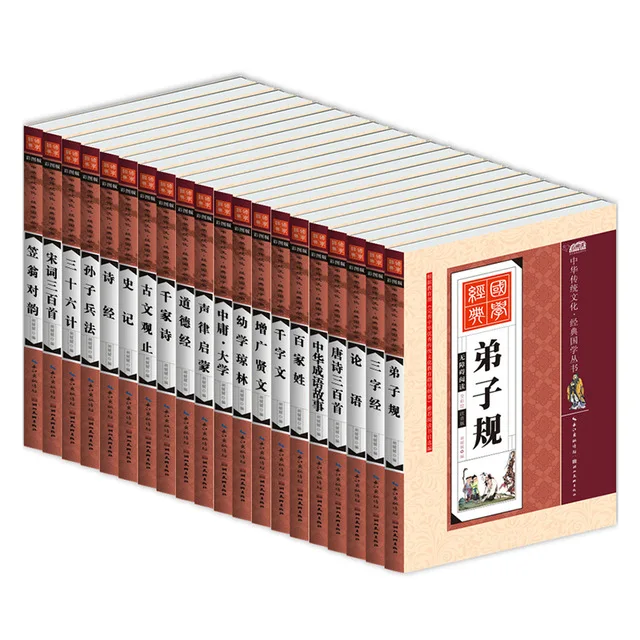 

20pcs/set Chinese classics books :Analects/Master Sun's Art of War/Thirty-Six Stratagems book for children kids