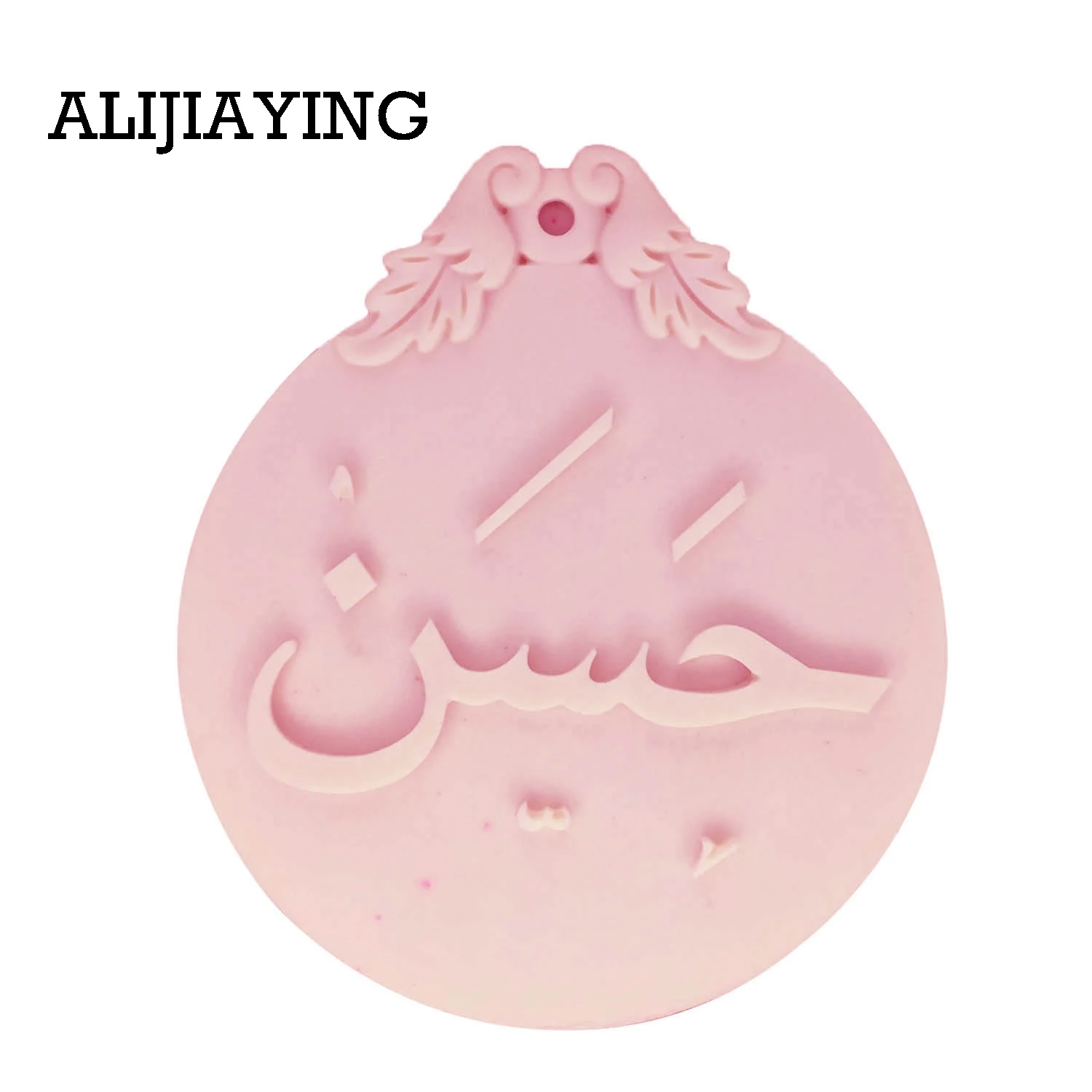 M1454 Arabic letter form Fondant Silicone Mold chocolate Sugar Craft Cake Decorating tools DIY Polymer Clay Resin molds