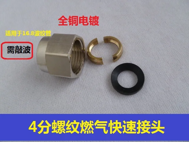 Gas pipe nut with copper ring 4 minutes 6 minutes natural gas bellows dedicated gas nut 3 minutes nut