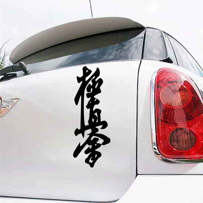 CK2015# Various Colors Kyokushin Karate Dojo funny car sticker vinyl decal car auto stickers for car bumper window