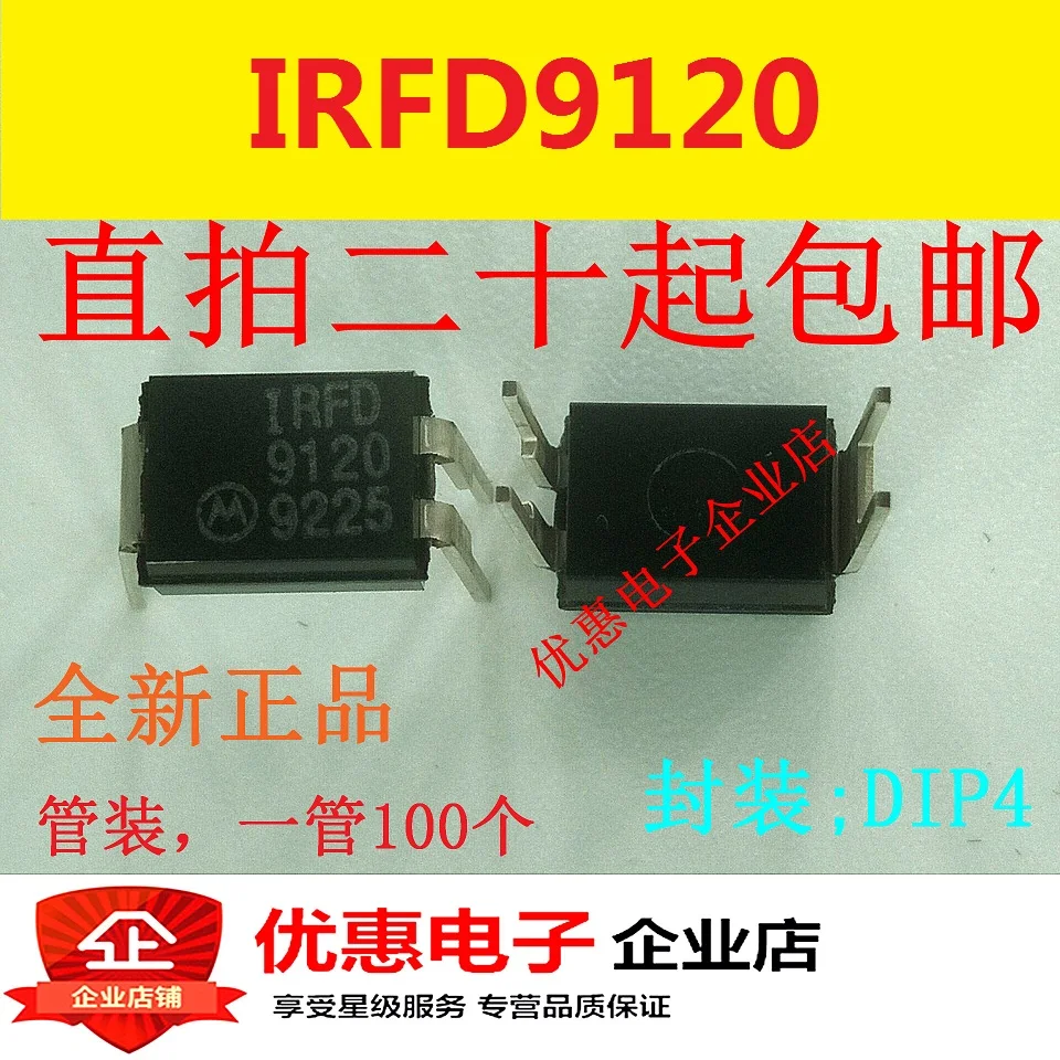 

10 шт. Новый IRFD9120PBF IRFD9120 DIP-4 MOS FET