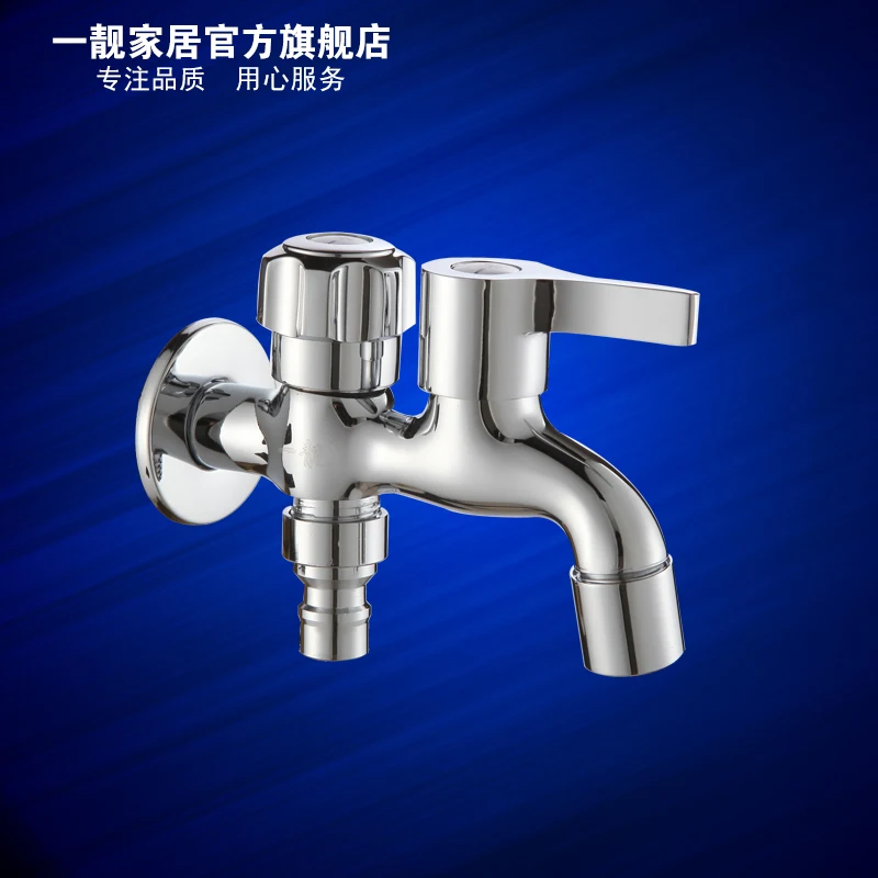 Copper quick open a single double cold dual-purpose multi-functional faucet 4 minutes longer washing machine mop pool faucet i