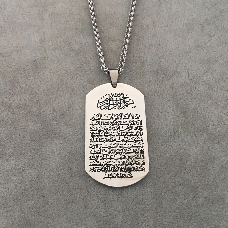 Allah Ayat al-Kursi islam muslim pendant necklace   Ayatul Kursi jewelry