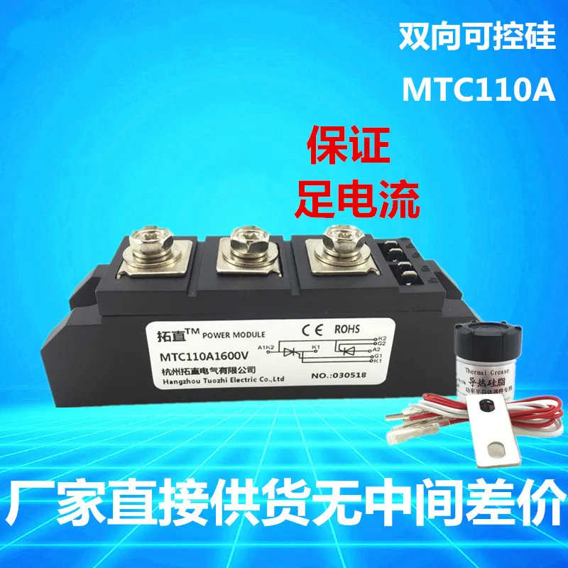 110A 1600V MTC110-16 MTC110A1600V Thyristor Module MTC110A