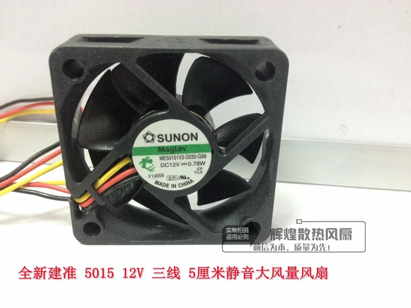 

SUNON ME50151V3-0000-G99 5CM 50*50*15MM 12V 0.78W 3 Wire Fan