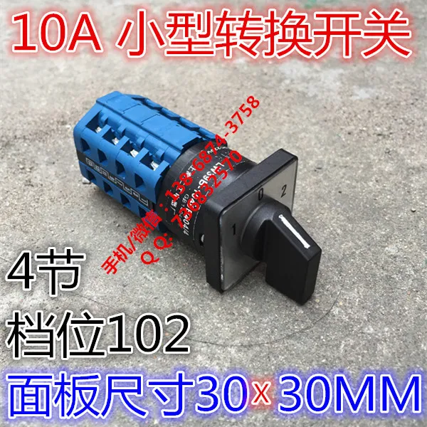 10A small switch LW39-10-40B-404/4 Shanghai two workers LW39B-10-4OB-404/4