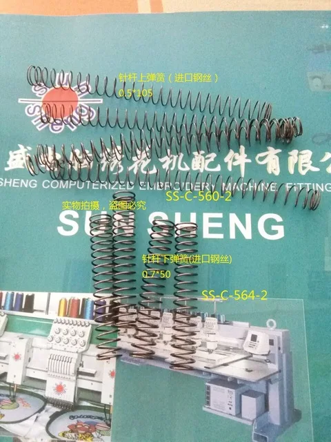 Embroidery machine accessories, imported wire, needle bar / spring wire spring pressure foot bold