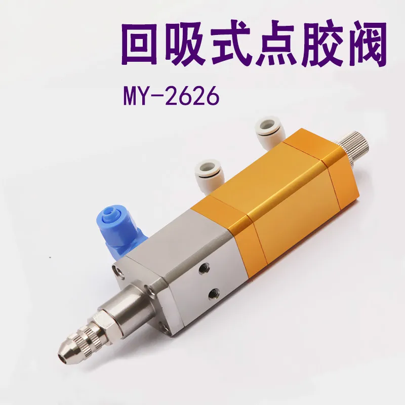 MY2626 Suction Suction Valve, Fine-tuning Single-liquid Dispensing Valve for Precision Dispensing Machine