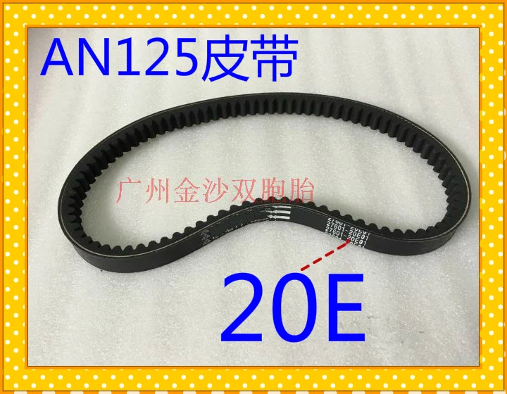 

Motorcycle CVT Transmission Belt Rubber Driven Belt Spare Parts 27601-20E01 For Suzuki AN125 HS125T AN HS 125 125cc