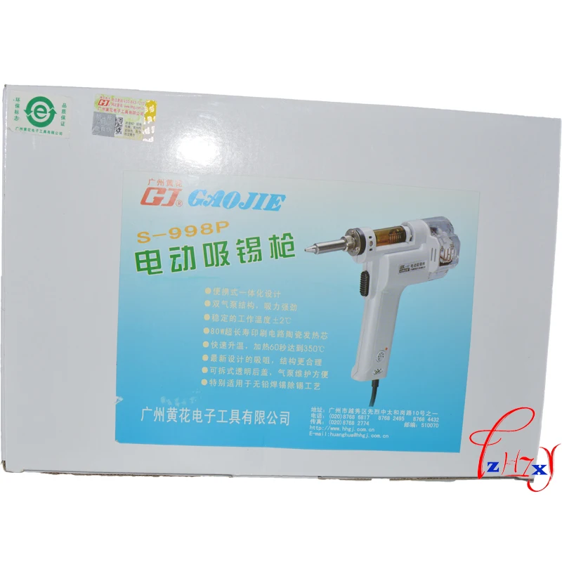 1 세트 110/220V 100W PN-998 전기 진공 이중 펌프 솔더 빨판 디 솔더링 건 납땜 인두
