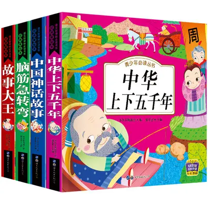 

4 Books China History Mythological Brain Thinking Story Chinese Mandarin Pinyin Picture Book For Kids Toddlers Age 3 to 10