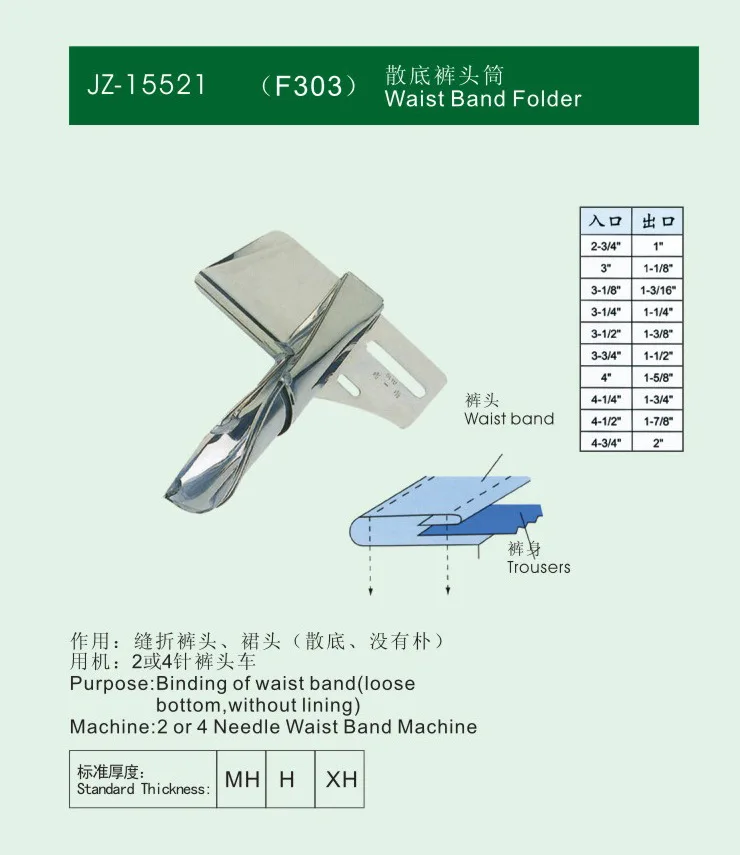 Pull cylinder roll edge cylinder 2 or 4 needle pants head car F303 loose underwear head tube industrial sewing machine parts