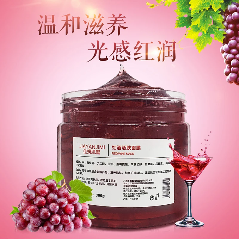 Red Wine Mask Anti Aging Moisturizing Natural Polyphenol Brighten Skin Cosmetics OEM 300g