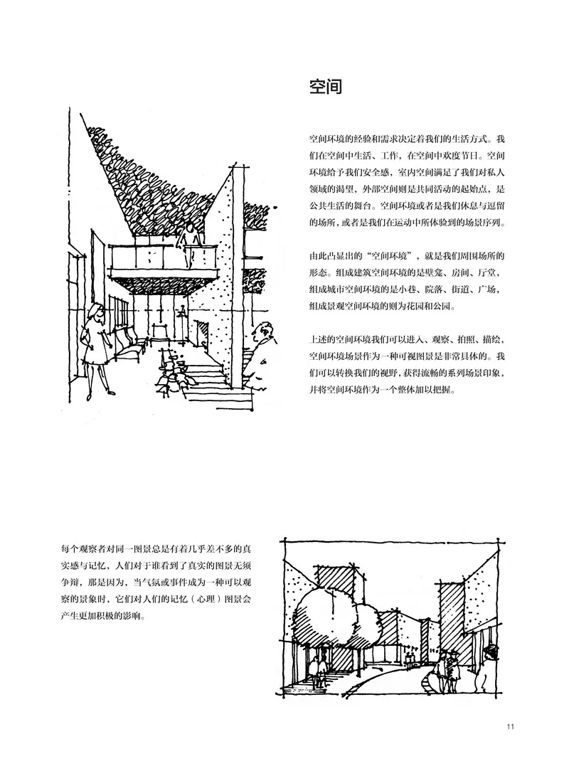 Expresión de bocetos del pensamiento arquitectónico Un ejemplo de la eficacia del método de conocimiento necesario en la pintura espacial