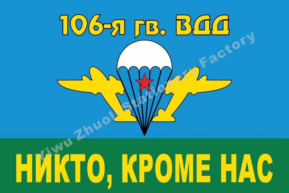 Russian Army Airborne Troops Flag 3ft X 5ft Polyester Banner Flying 150* 90cm Custom Flag Outdoor RA21