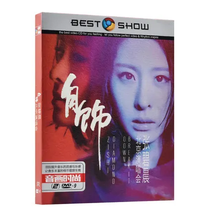 Original Chinese Music DVD Disc, Zhang Bichen Diamond China Female Singer, Pop Song Album Popular Soft Music Book 2 DVD / box