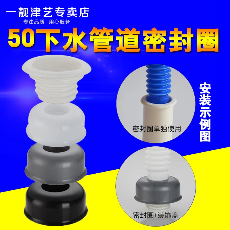 Kitchen bathroom wash basin 50PVC sewer pipe deodorant ring decorative cover floor drain pest control plug