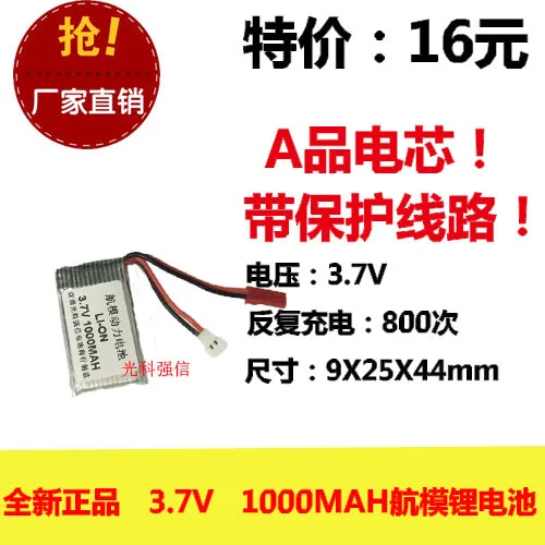 New genuine 3.7V polymer rechargeable lithium battery 902544 30C high rate dynamic model airplane Rechargeable Li-ion Cell