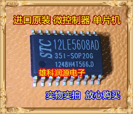 5Pcs 12LE5608AD STC12LE5608AD-35I-SOP20G