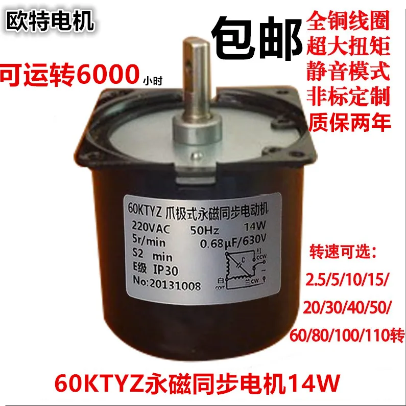 

60KTYZ 220V 14W AC synchronous motor gear slowdown slow motor permanent magnet two-way small motor