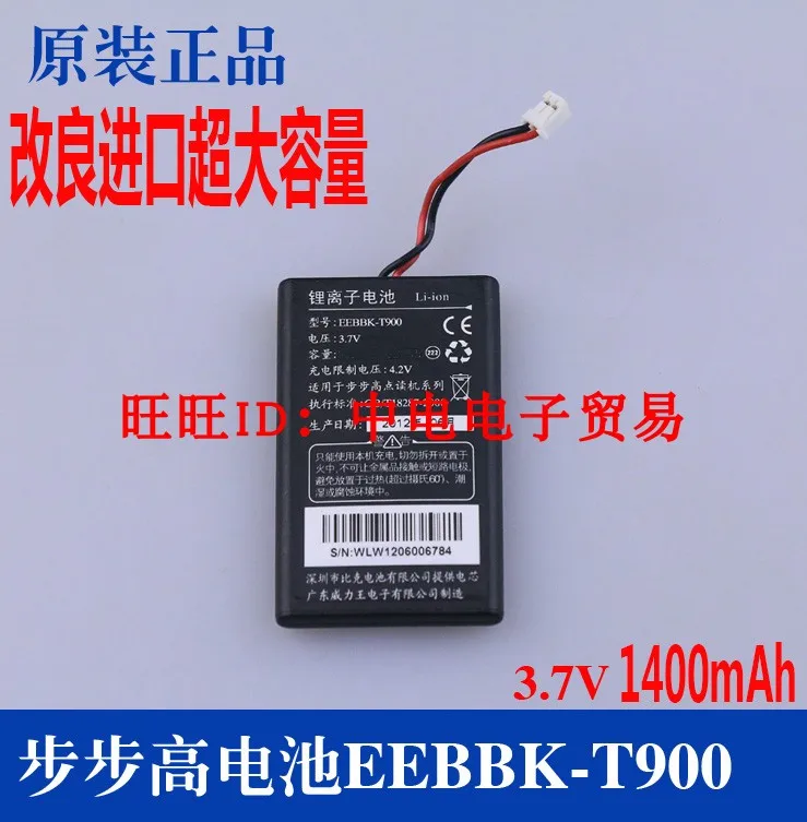 Suitable for BBK T1/T2 battery reader / learning machine EEBBK-T900 T900E original battery panel.