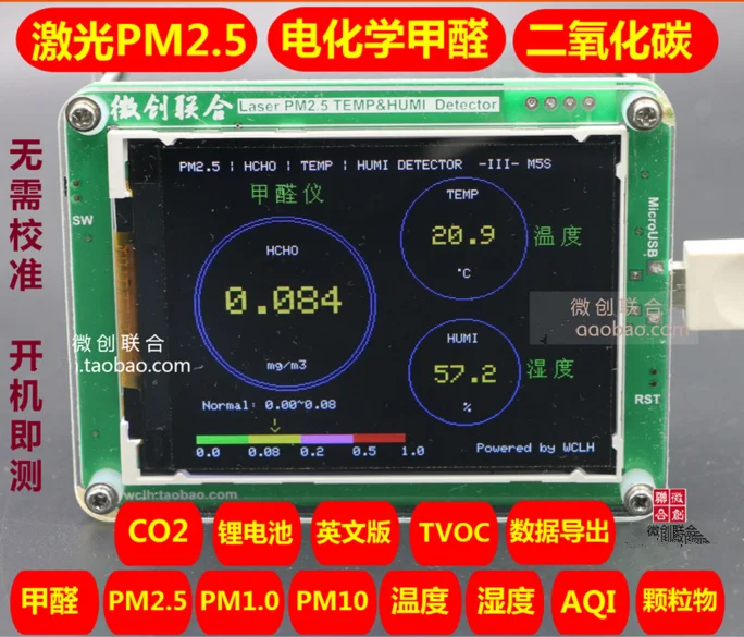 

M5S With Temperature and Humidity PM2.5 Sensor PM1.0+PM2.5+PM10+Particle Counting+Formaldehyde+Temperature and Humidity Sensor